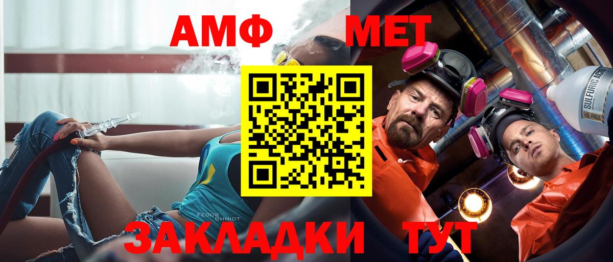 Amphetamine 98%  АМФ  Рыбинск  Вход с VPN 