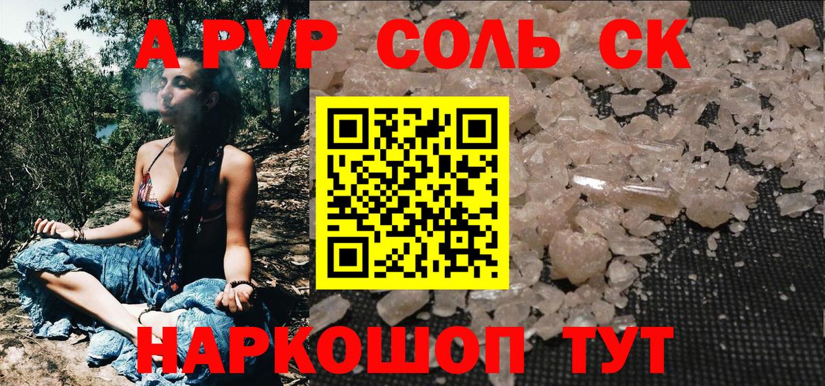 APVP СК  Вход с VPN  APVP СК  Альфа ПВП СК  Рыбинск 