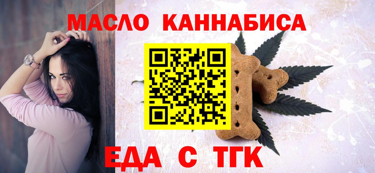 Рыбинск  Печенье с ТГК марихуана  Вход с VPN 