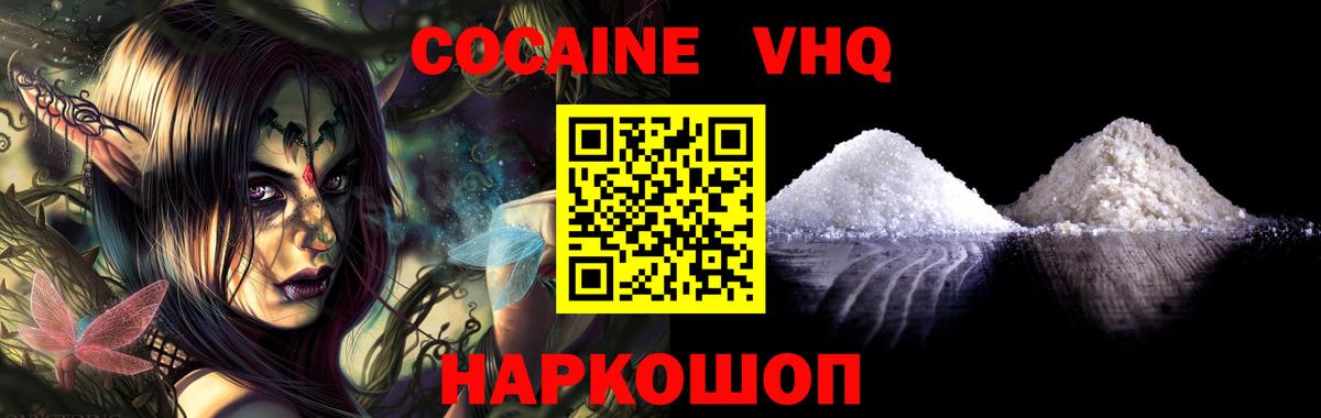 КОКАИН Fish Scale Рыбинск