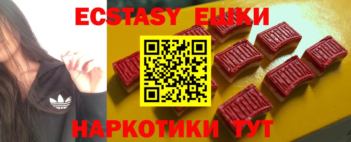 Рыбинск  ЭКСТАЗИ Дубай  купить наркотик  Вход с VPN  Ecstasy 