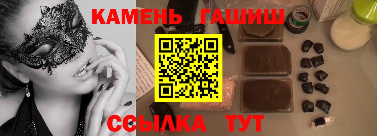 ГАШ  Вход с VPN  Рыбинск  ГАШ hashish 