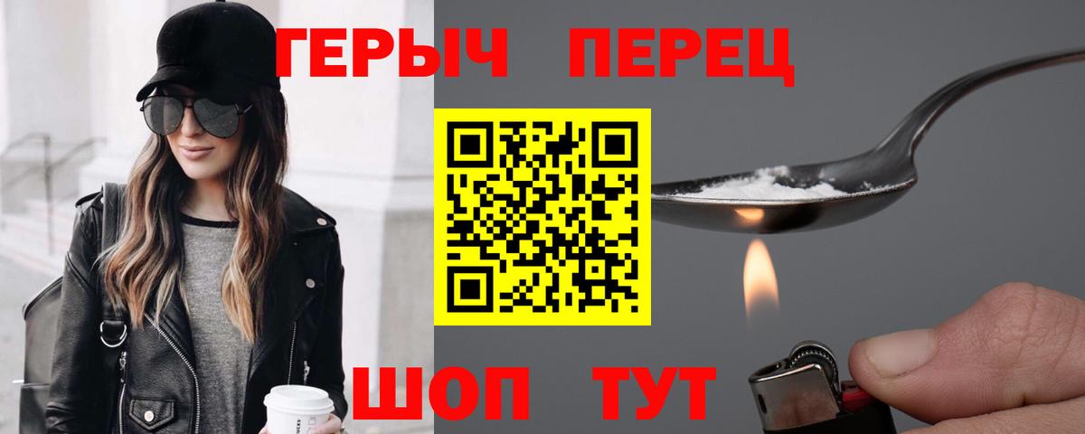 Героин Афган  Вход с VPN  Героин  Рыбинск 
