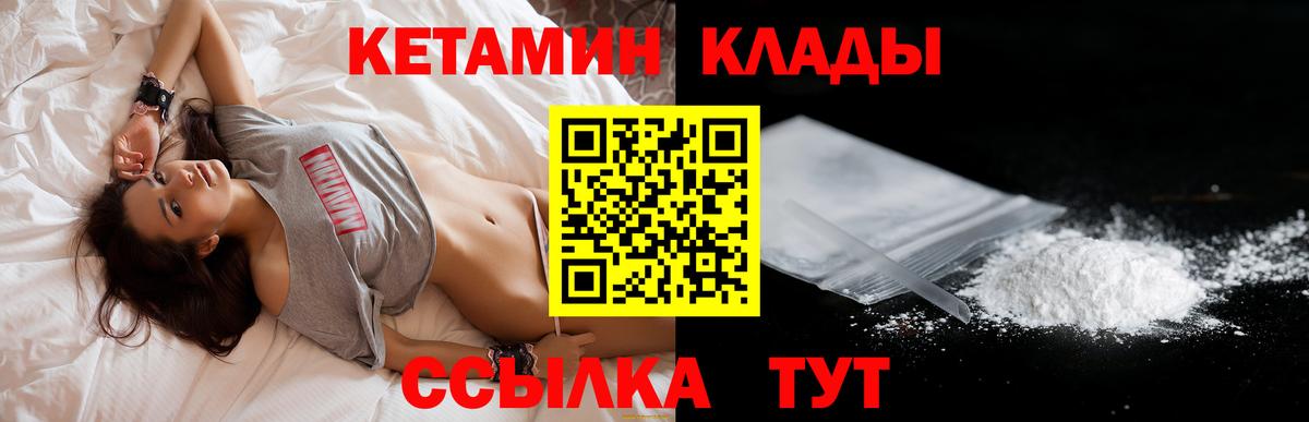 Рыбинск  Кетамин ketamine  Вход с VPN 