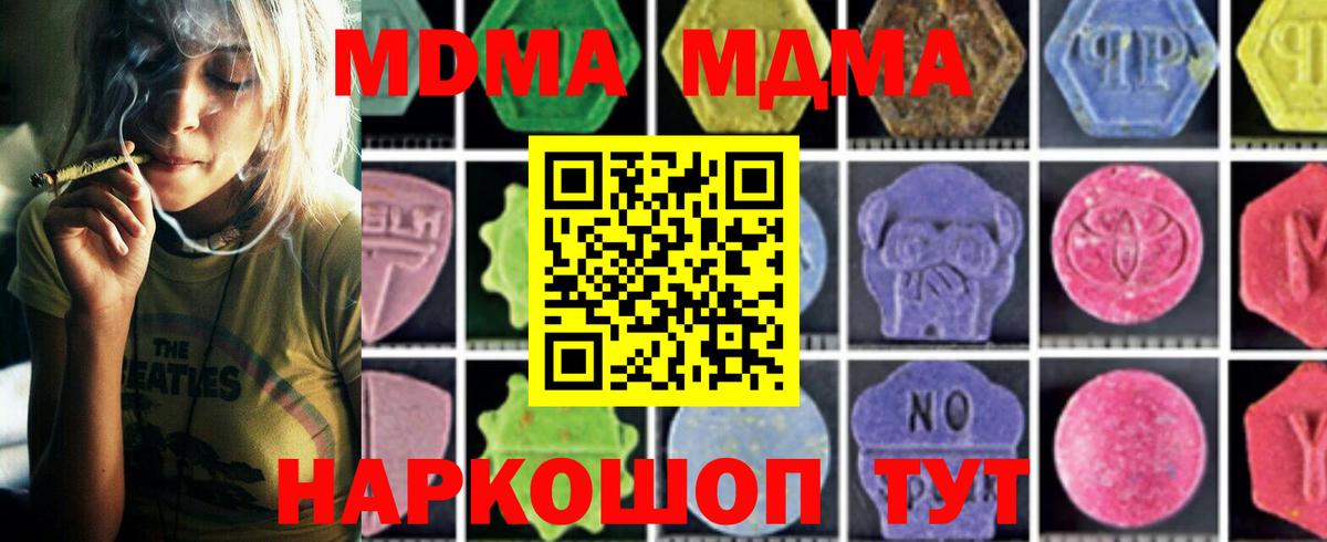 MDMA  МДМА молли  Вход с VPN  Рыбинск 
