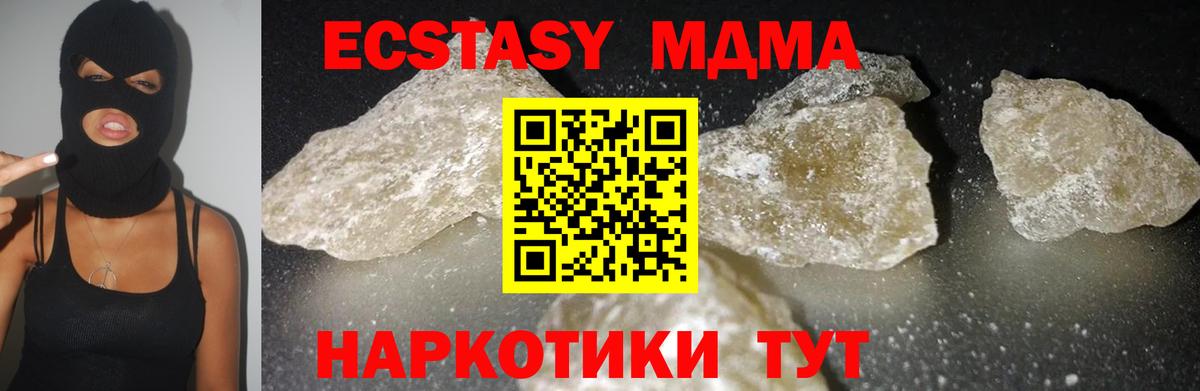 МДМА кристаллы Рыбинск