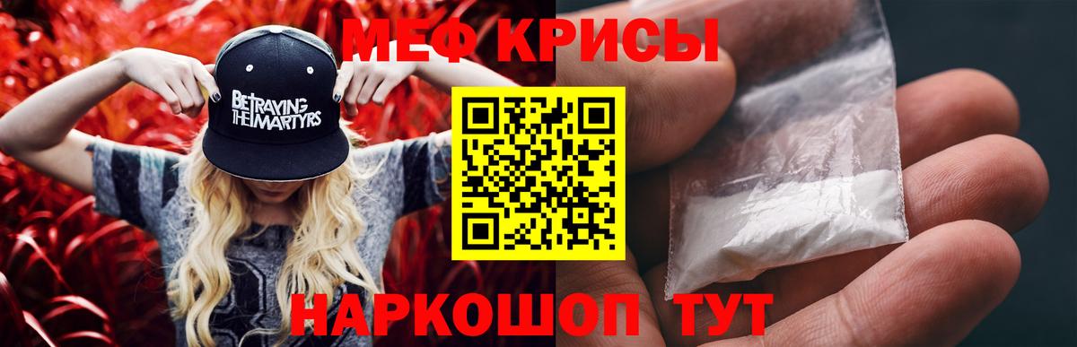 Рыбинск  kraken ссылки  МЕФ  Вход с VPN  МЕФ  Мефедрон мука  Меф кристаллы 
