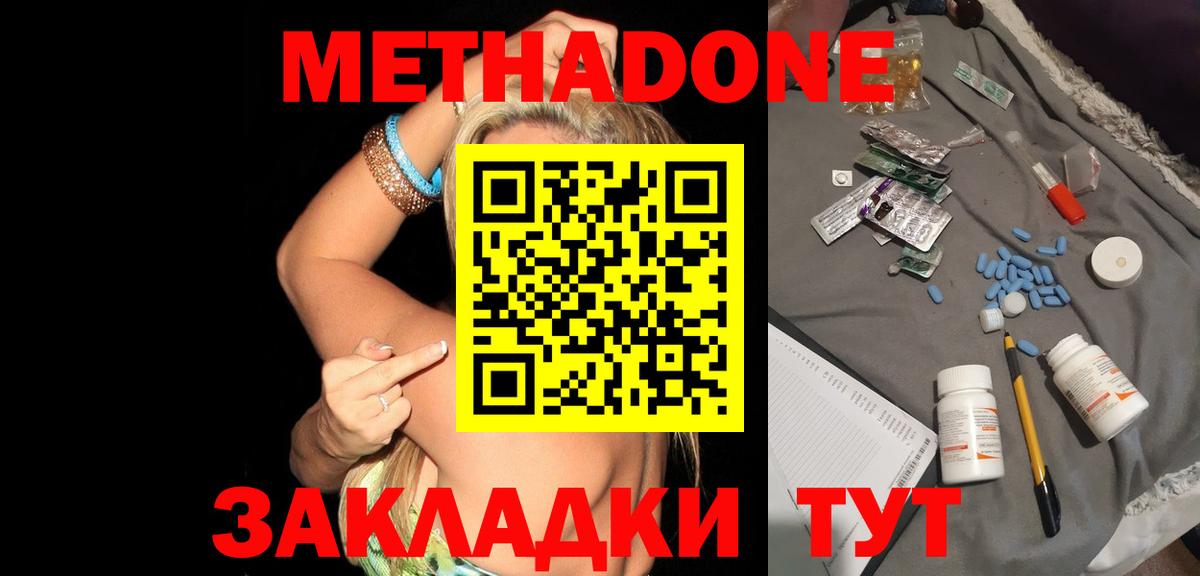 Рыбинск  МЕТАДОН мёд  Вход с VPN 