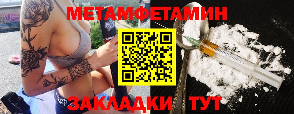 МЕТАМФЕТАМИН винт  МЕТАМФЕТАМИН винт  Рыбинск  Вход с VPN 