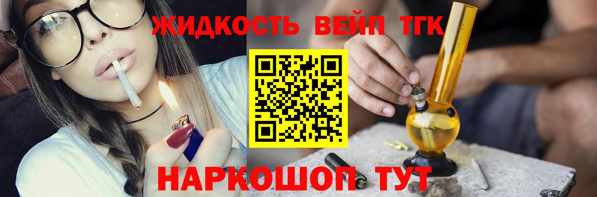 Рыбинск  Дистиллят ТГК вейп с тгк  купить наркотики цена  Вход с VPN 